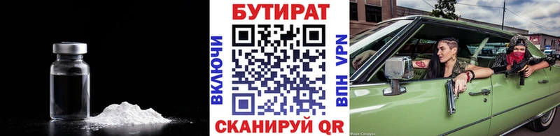 БУТИРАТ 1.4BDO  Оса 
