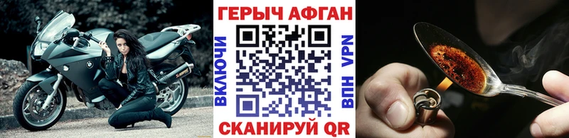 ГЕРОИН герыч Оса