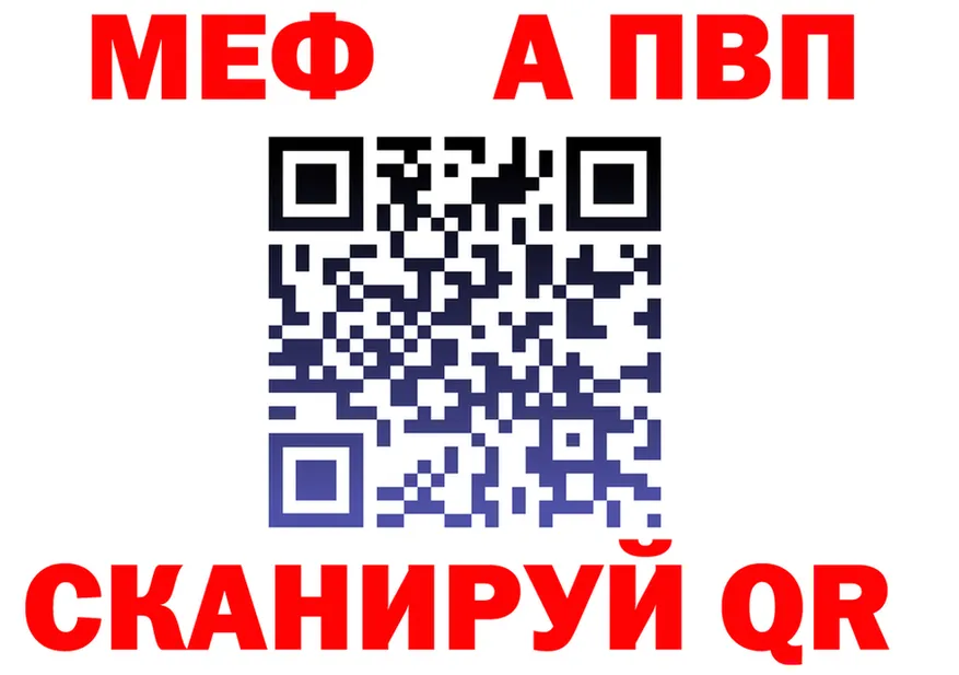 МЕФ VHQ ссылка shop блэк спрут Оса