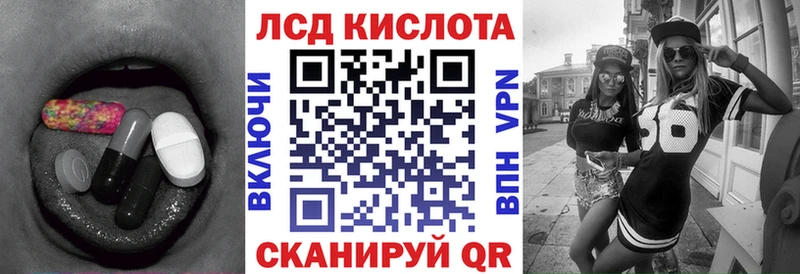 ЛСД экстази кислота  даркнет сайт  Оса 