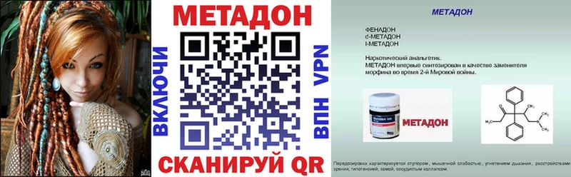 МЕТАДОН methadone  Оса 